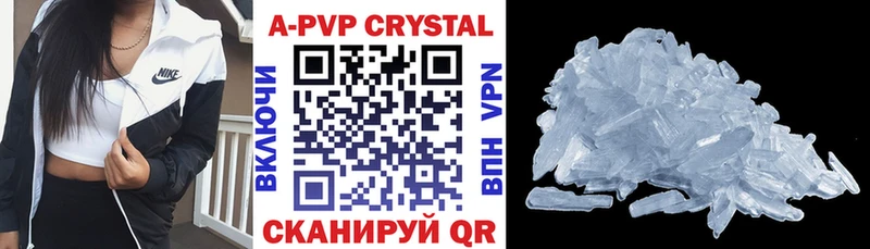 A PVP Crystall продажа наркотиков МЕГА как войти Балтийск