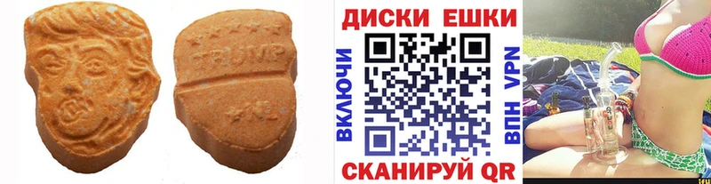 Экстази 250 мг  купить  сайты  Балтийск 