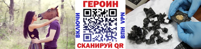 закладка  Балтийск  Героин VHQ 