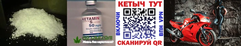 Кетамин ketamine мега рабочий сайт darknet официальный сайт Балтийск