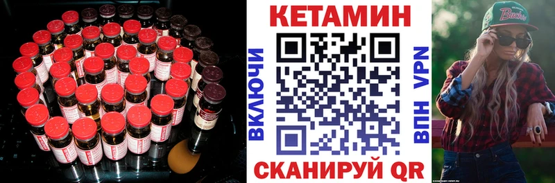 Кетамин VHQ Балтийск
