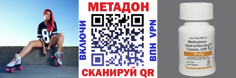 Метадон кристалл  Балтийск 